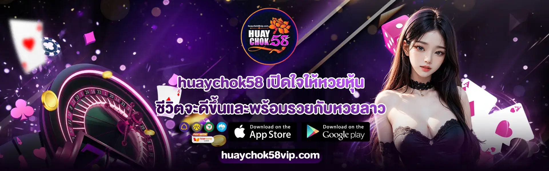 huaychok58
